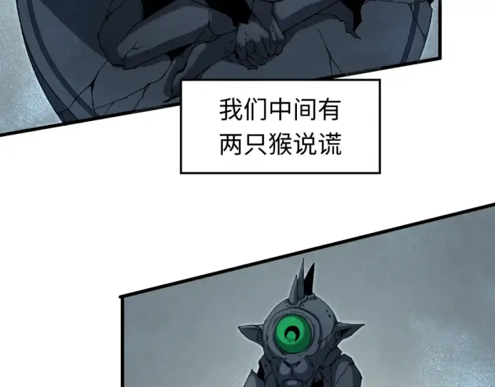漫画《全球诡异时代》第158话 谎言向死，真言向生第85张图