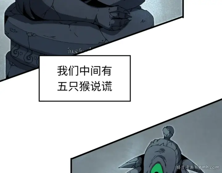 漫画《全球诡异时代》第158话 谎言向死，真言向生第88张图