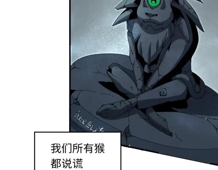 漫画《全球诡异时代》第158话 谎言向死，真言向生第89张图
