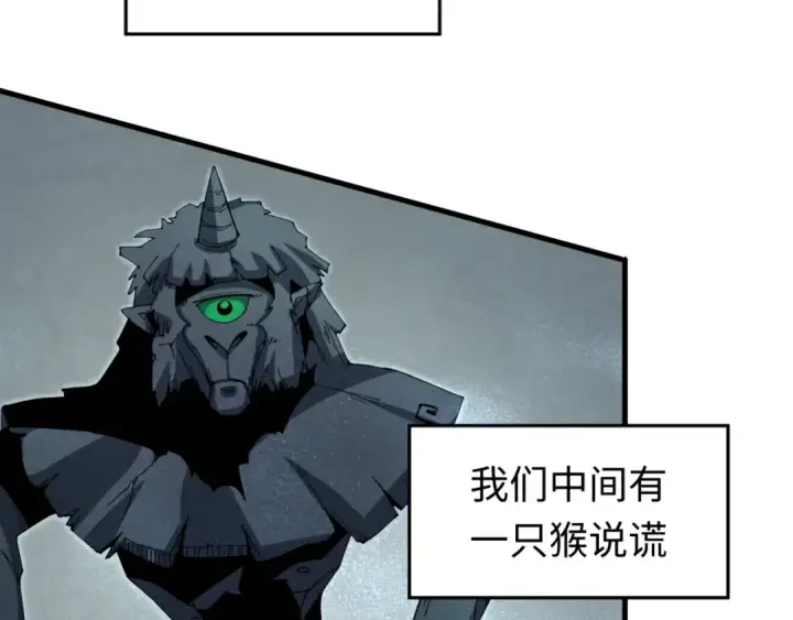漫画《全球诡异时代》第158话 谎言向死，真言向生第90张图