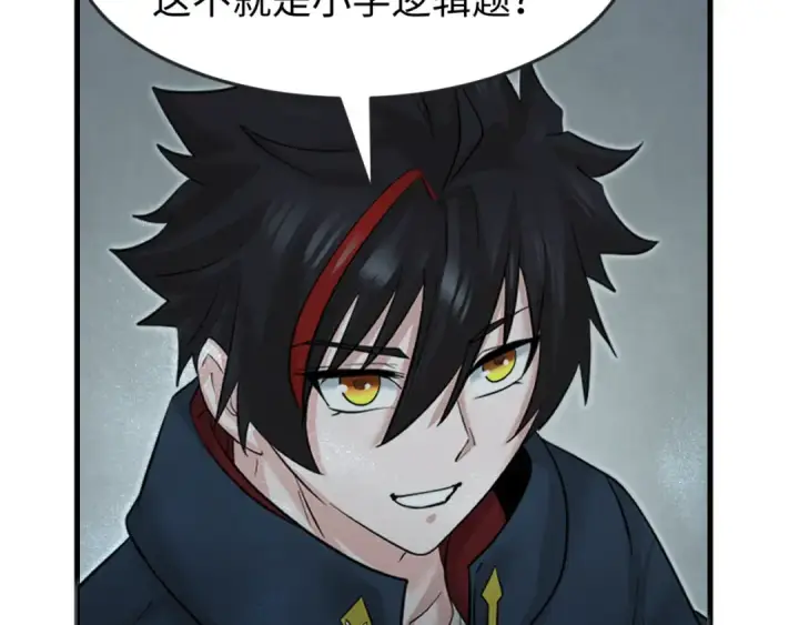 漫画《全球诡异时代》第158话 谎言向死，真言向生第92张图