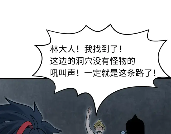 漫画《全球诡异时代》第158话 谎言向死，真言向生第97张图