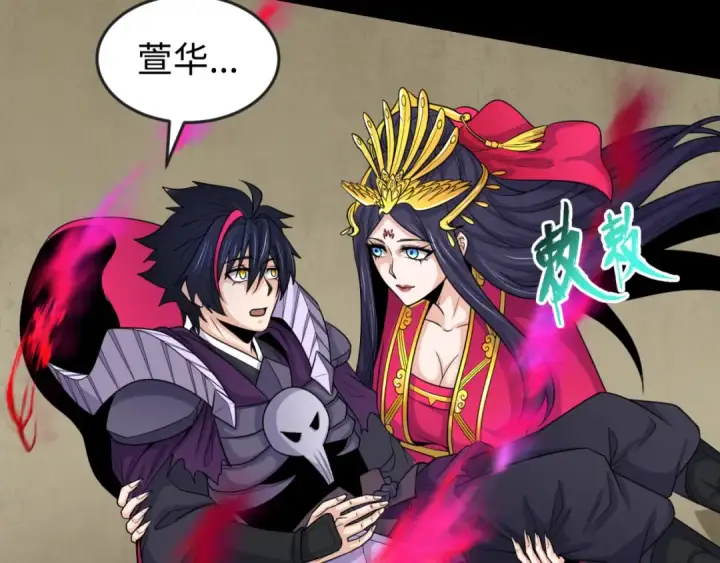 漫画《全球诡异时代》第159话 鬼母迦梨！第107张图