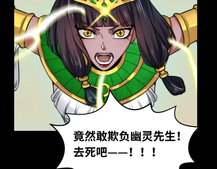 漫画《全球诡异时代》第159话 鬼母迦梨！第114张图