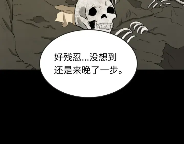 漫画《全球诡异时代》第159话 鬼母迦梨！第137张图
