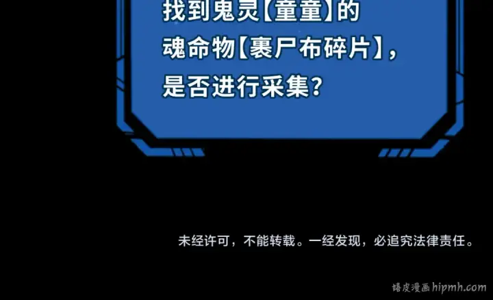 漫画《全球诡异时代》第159话 鬼母迦梨！第140张图
