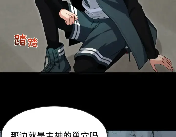 漫画《全球诡异时代》第159话 鬼母迦梨！第17张图