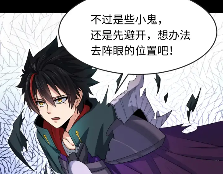 漫画《全球诡异时代》第159话 鬼母迦梨！第26张图