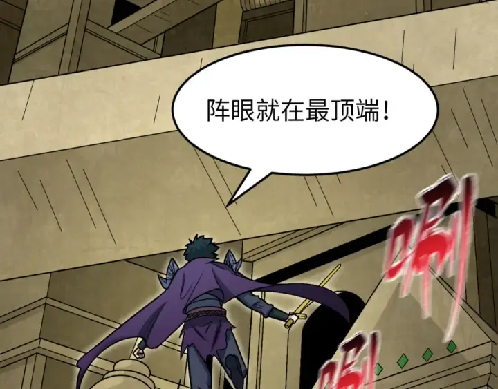 漫画《全球诡异时代》第159话 鬼母迦梨！第35张图