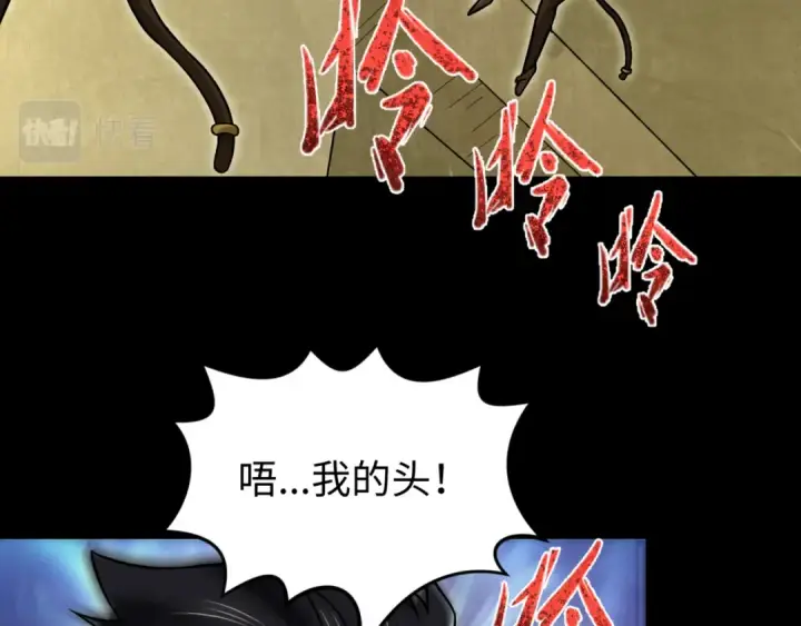 漫画《全球诡异时代》第159话 鬼母迦梨！第38张图