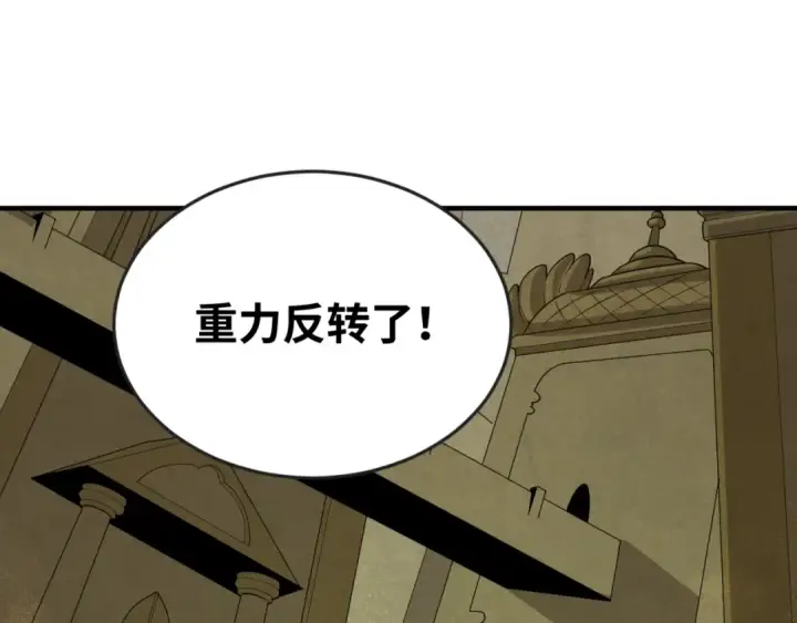 漫画《全球诡异时代》第159话 鬼母迦梨！第5张图