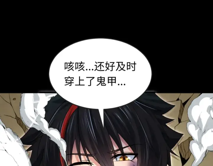 漫画《全球诡异时代》第159话 鬼母迦梨！第50张图