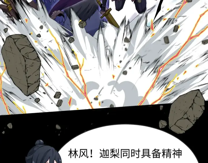 漫画《全球诡异时代》第159话 鬼母迦梨！第68张图