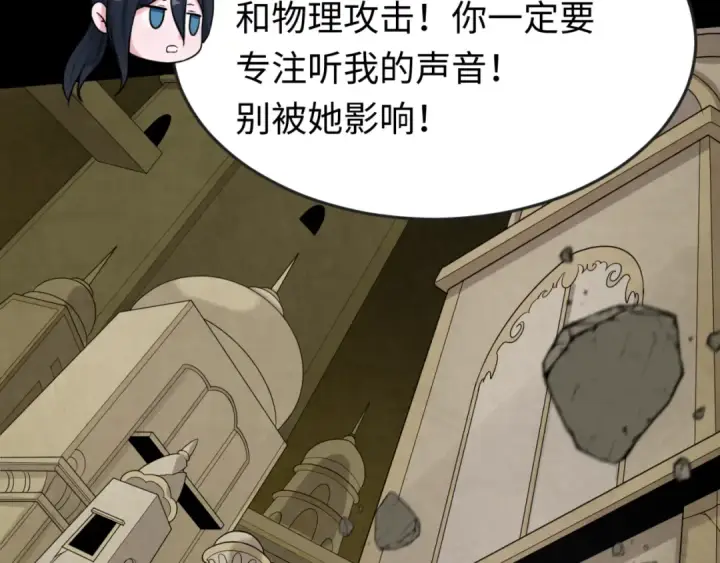 漫画《全球诡异时代》第159话 鬼母迦梨！第69张图