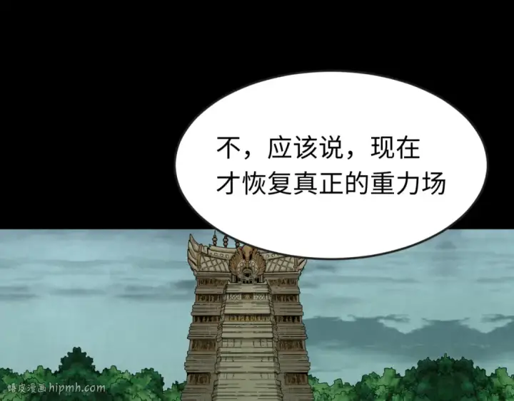漫画《全球诡异时代》第159话 鬼母迦梨！第8张图