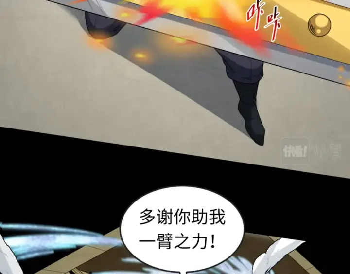 漫画《全球诡异时代》第159话 鬼母迦梨！第83张图
