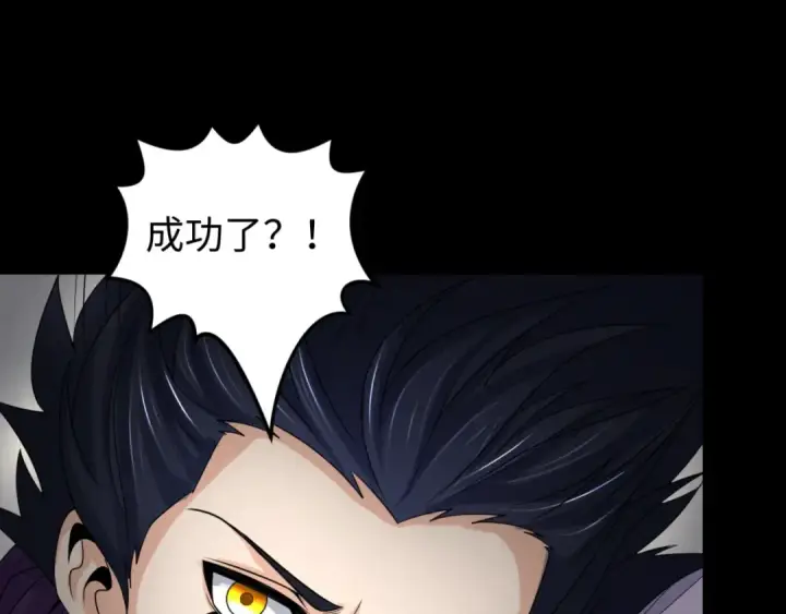 漫画《全球诡异时代》第159话 鬼母迦梨！第97张图