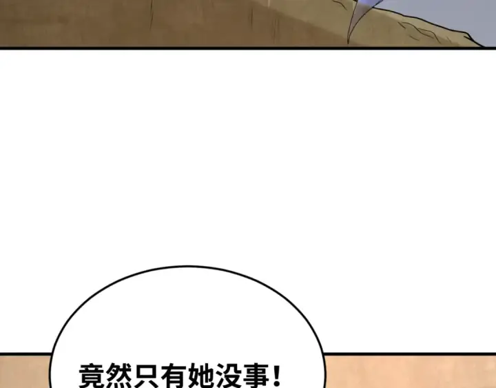 漫画《全球诡异时代》第160话 首枚灵魂碎片第110张图