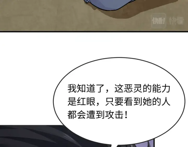 漫画《全球诡异时代》第160话 首枚灵魂碎片第113张图