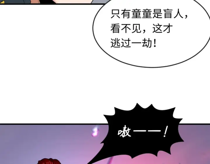 漫画《全球诡异时代》第160话 首枚灵魂碎片第115张图