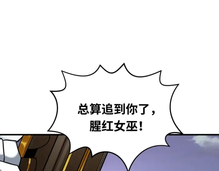 漫画《全球诡异时代》第160话 首枚灵魂碎片第122张图