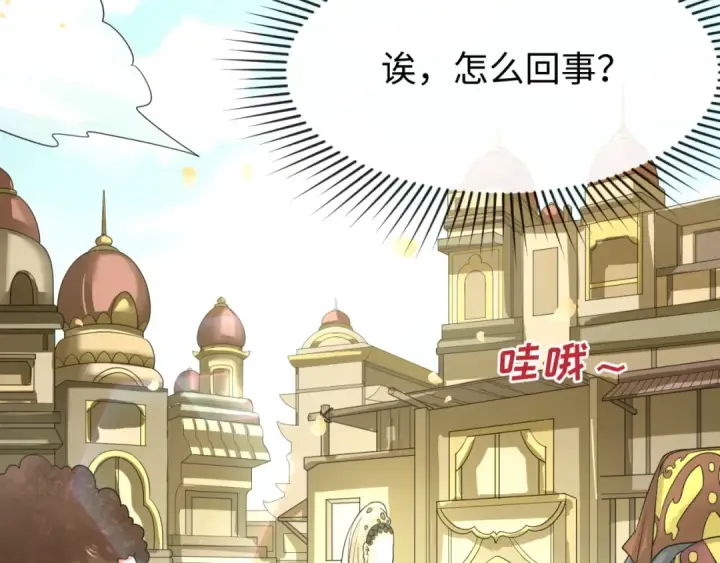 漫画《全球诡异时代》第160话 首枚灵魂碎片第17张图