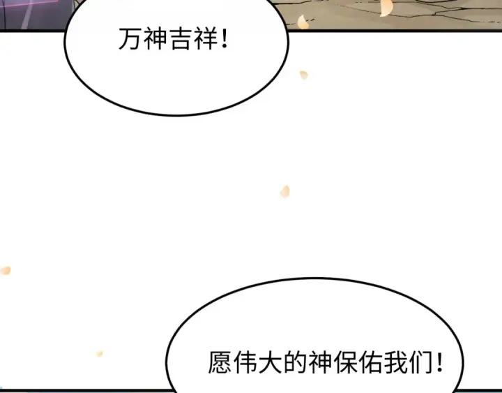 漫画《全球诡异时代》第160话 首枚灵魂碎片第19张图
