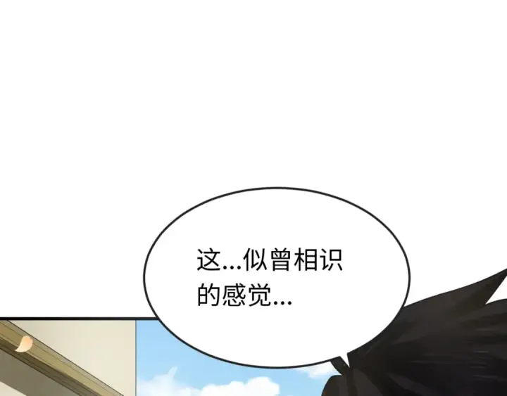 漫画《全球诡异时代》第160话 首枚灵魂碎片第23张图