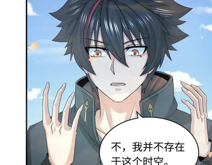 漫画《全球诡异时代》第160话 首枚灵魂碎片第28张图