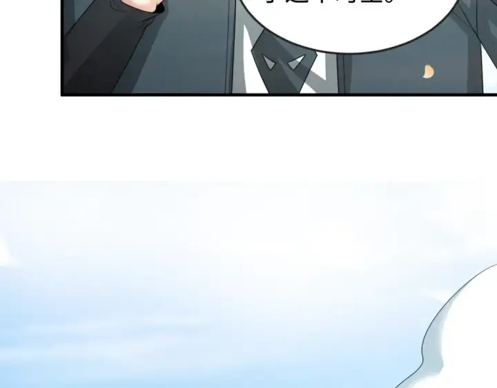 漫画《全球诡异时代》第160话 首枚灵魂碎片第29张图