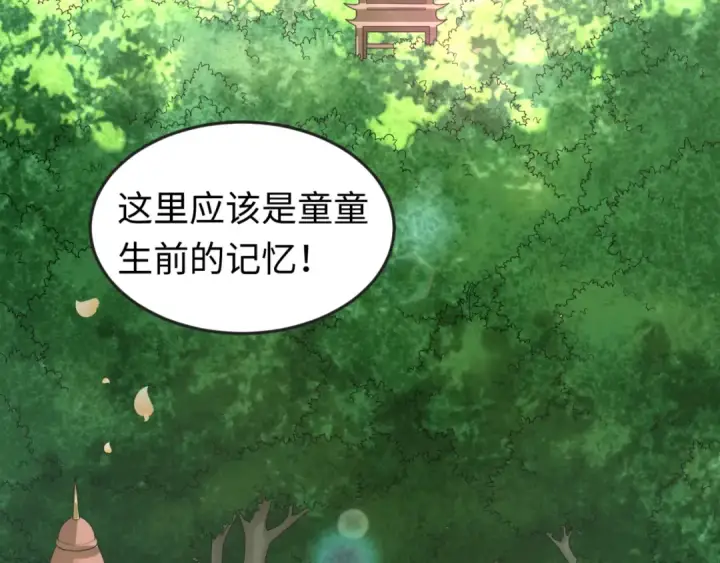 漫画《全球诡异时代》第160话 首枚灵魂碎片第31张图