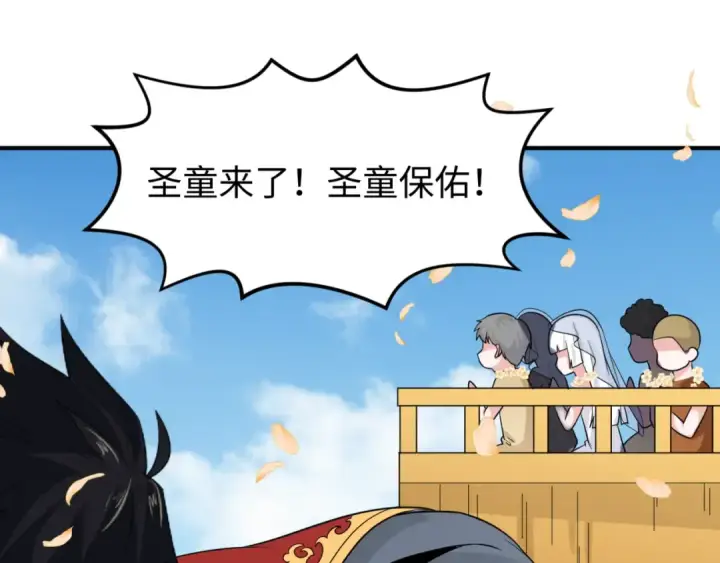 漫画《全球诡异时代》第160话 首枚灵魂碎片第35张图