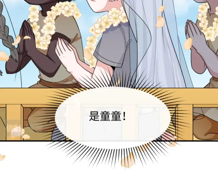 漫画《全球诡异时代》第160话 首枚灵魂碎片第38张图