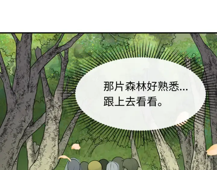漫画《全球诡异时代》第160话 首枚灵魂碎片第39张图
