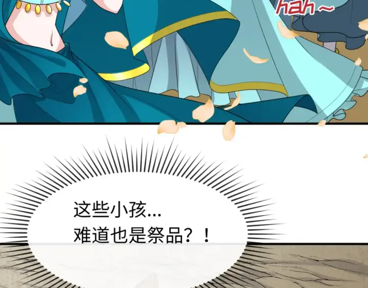 漫画《全球诡异时代》第160话 首枚灵魂碎片第49张图
