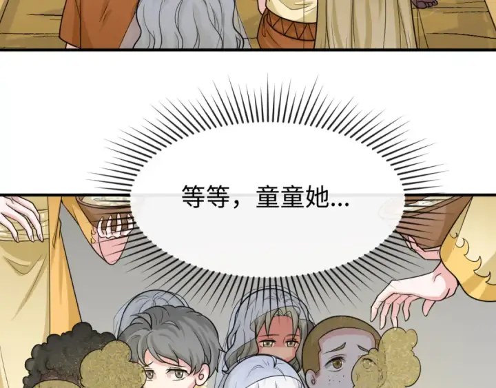漫画《全球诡异时代》第160话 首枚灵魂碎片第54张图