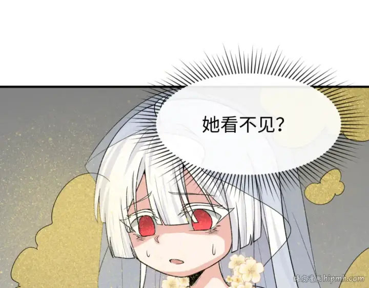 漫画《全球诡异时代》第160话 首枚灵魂碎片第56张图