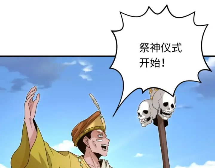 漫画《全球诡异时代》第160话 首枚灵魂碎片第58张图