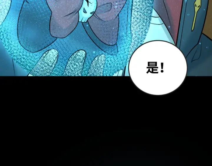 漫画《全球诡异时代》第160话 首枚灵魂碎片第6张图