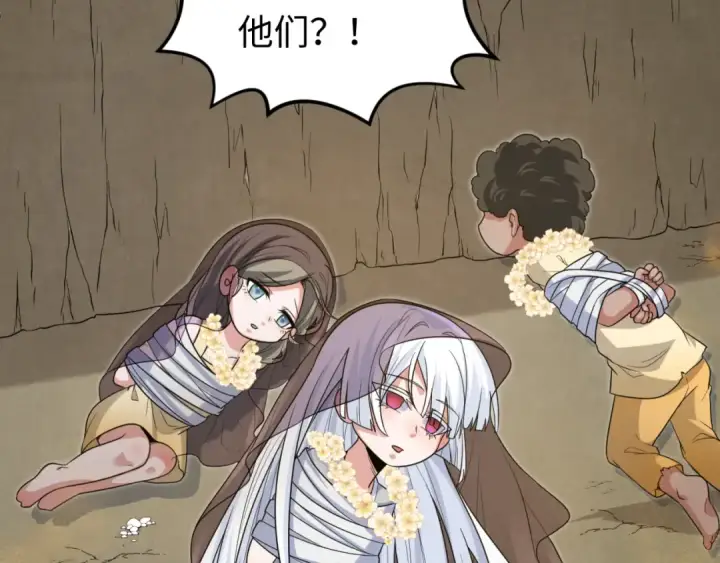 漫画《全球诡异时代》第160话 首枚灵魂碎片第66张图