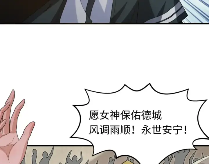 漫画《全球诡异时代》第160话 首枚灵魂碎片第70张图