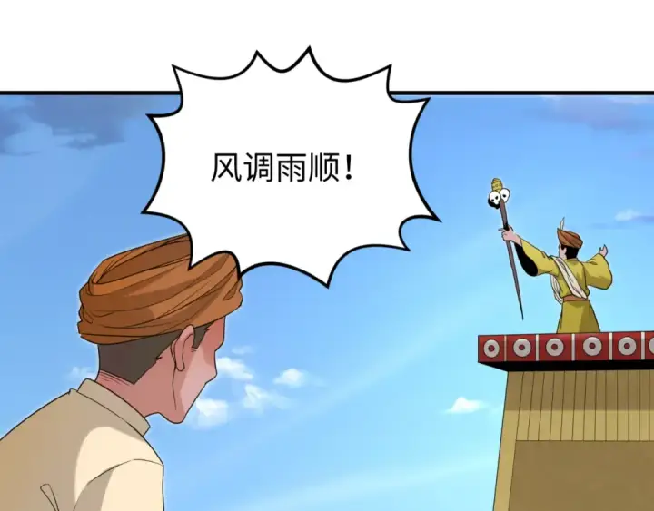 漫画《全球诡异时代》第160话 首枚灵魂碎片第73张图