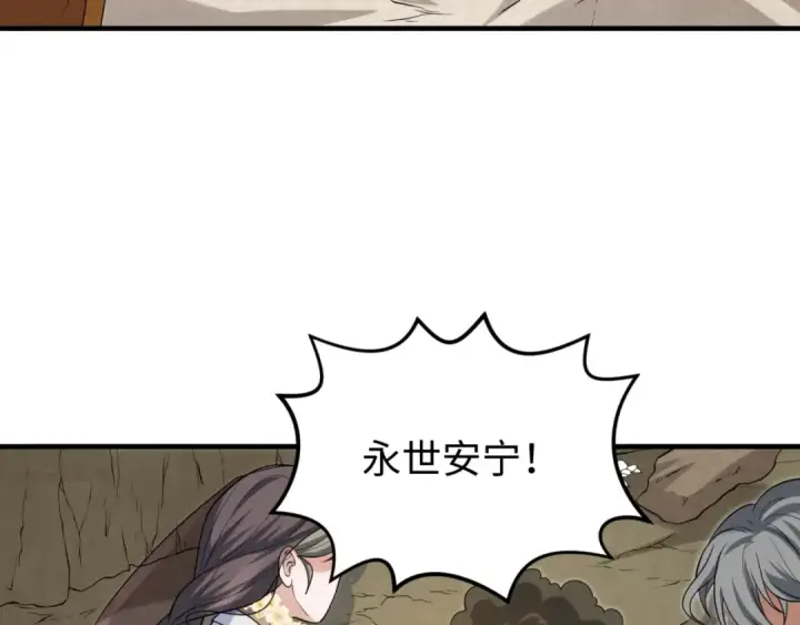 漫画《全球诡异时代》第160话 首枚灵魂碎片第75张图