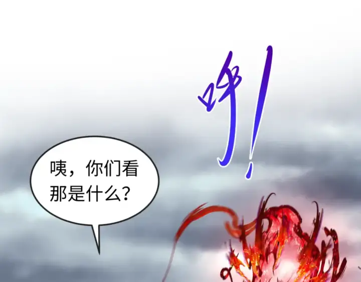 漫画《全球诡异时代》第160话 首枚灵魂碎片第82张图
