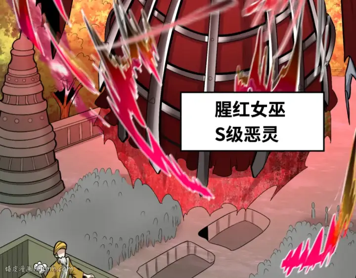 漫画《全球诡异时代》第160话 首枚灵魂碎片第88张图