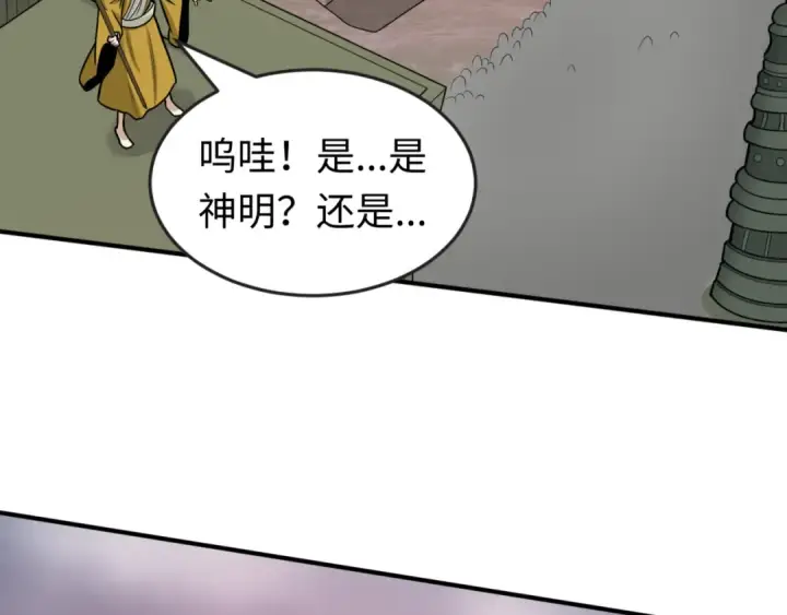 漫画《全球诡异时代》第160话 首枚灵魂碎片第89张图