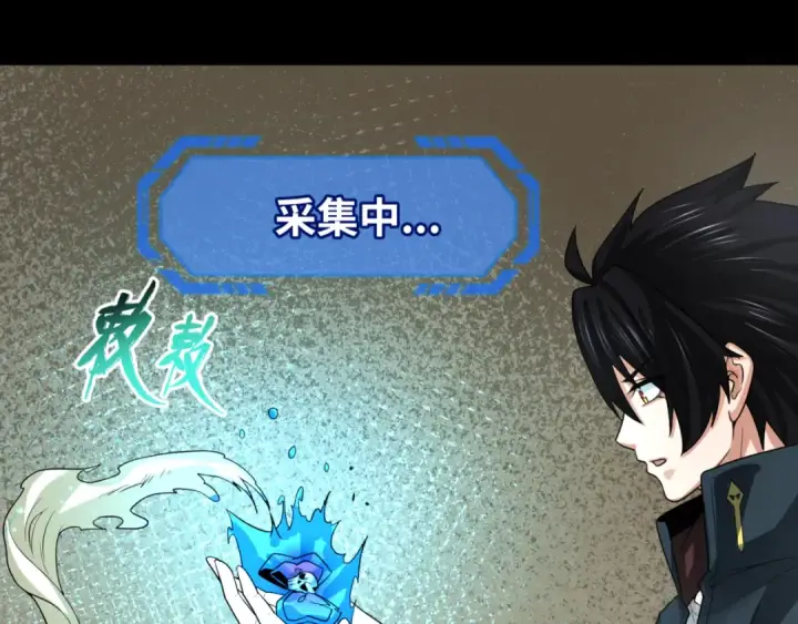 漫画《全球诡异时代》第160话 首枚灵魂碎片第9张图