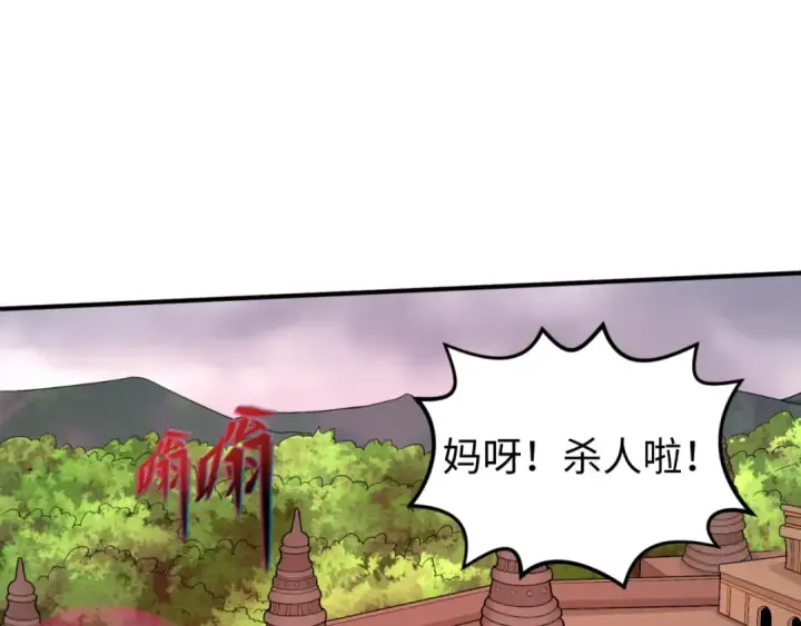 漫画《全球诡异时代》第160话 首枚灵魂碎片第92张图