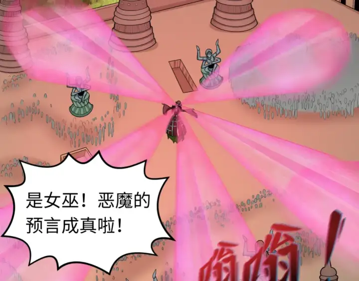 漫画《全球诡异时代》第160话 首枚灵魂碎片第93张图