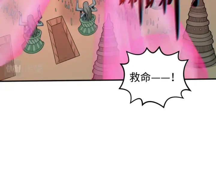 漫画《全球诡异时代》第160话 首枚灵魂碎片第94张图